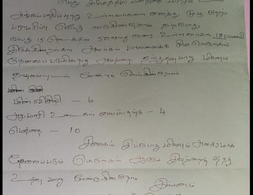 "Paralyses Nursing Home, Kilinochchi