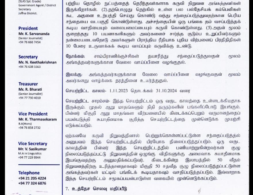 Small Business Development Assistance for Karuvi - Centre for Social Resource of Differently Abled