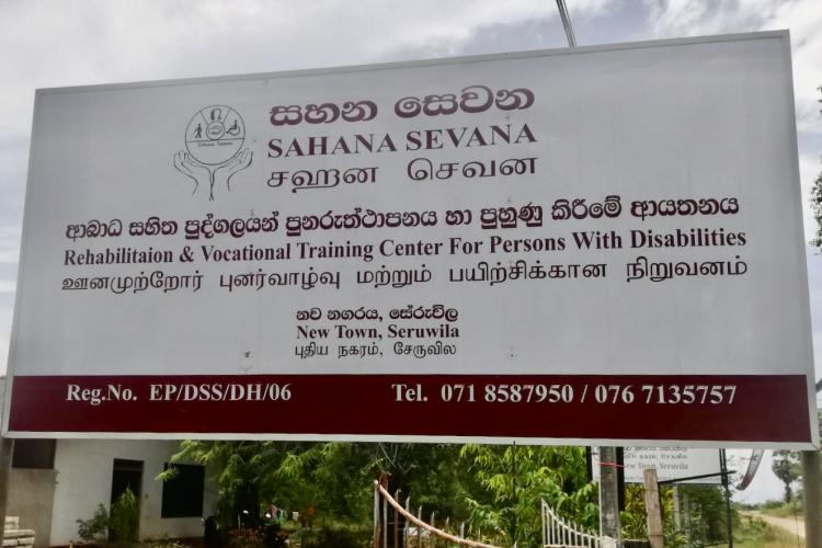 Sahana Sewana 