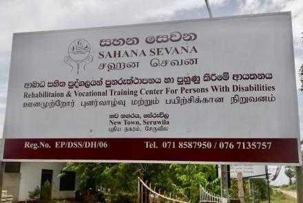 Sahana Sewana 