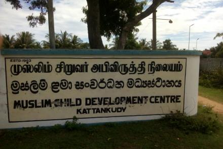 muslim orphan welfare movement kattankudy  entrance