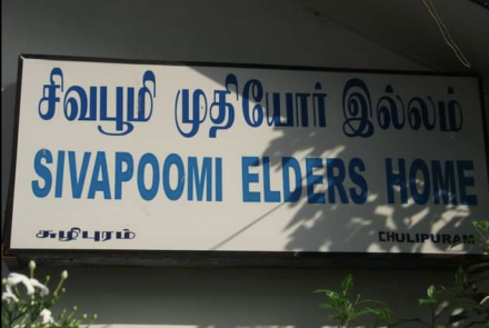 Sivapoomi elders home jaffna entrance